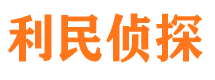 宁县侦探公司